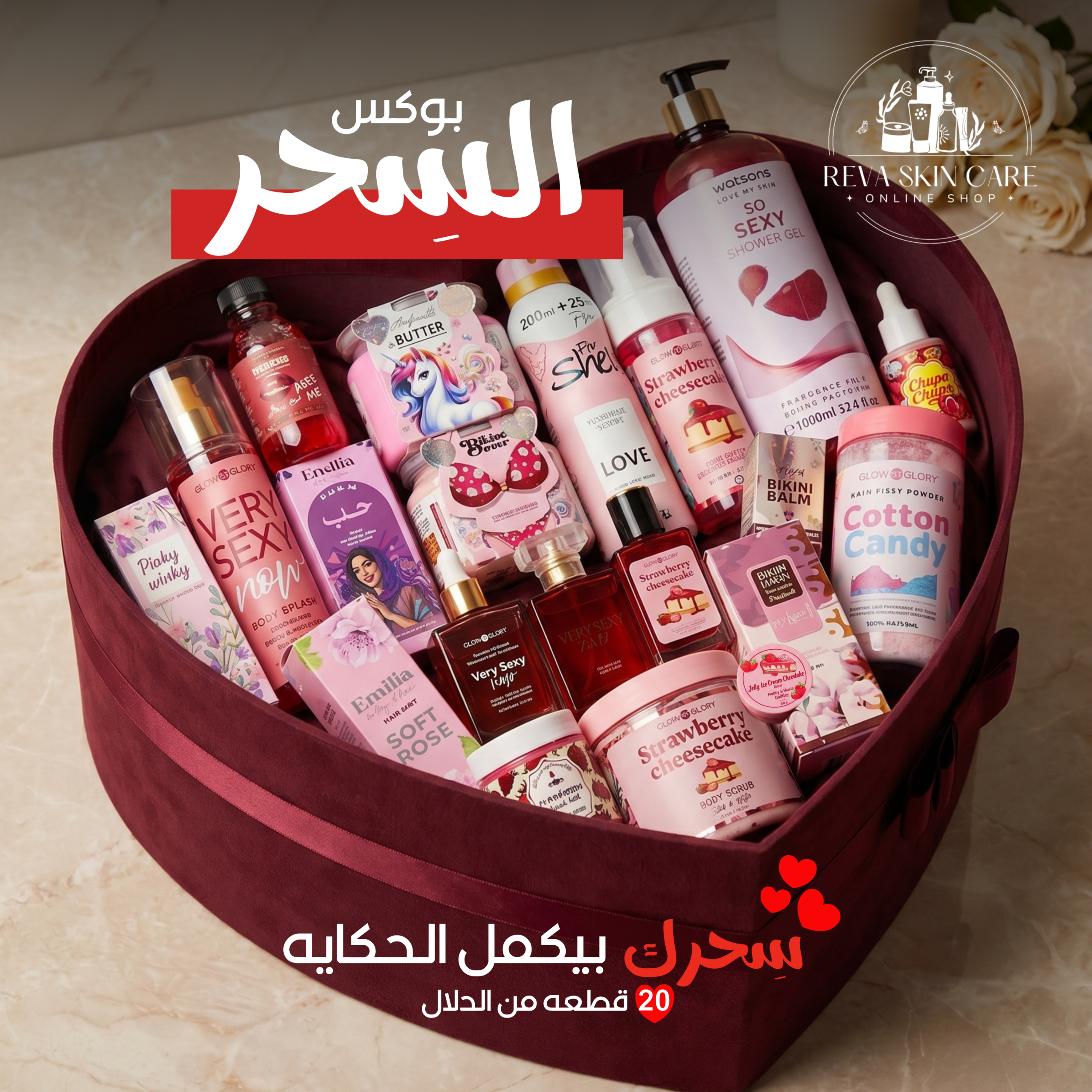 IMG_7103 بوكس السحر - الصورة 1