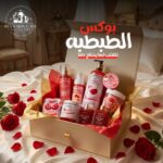 بوكس الطبطبة